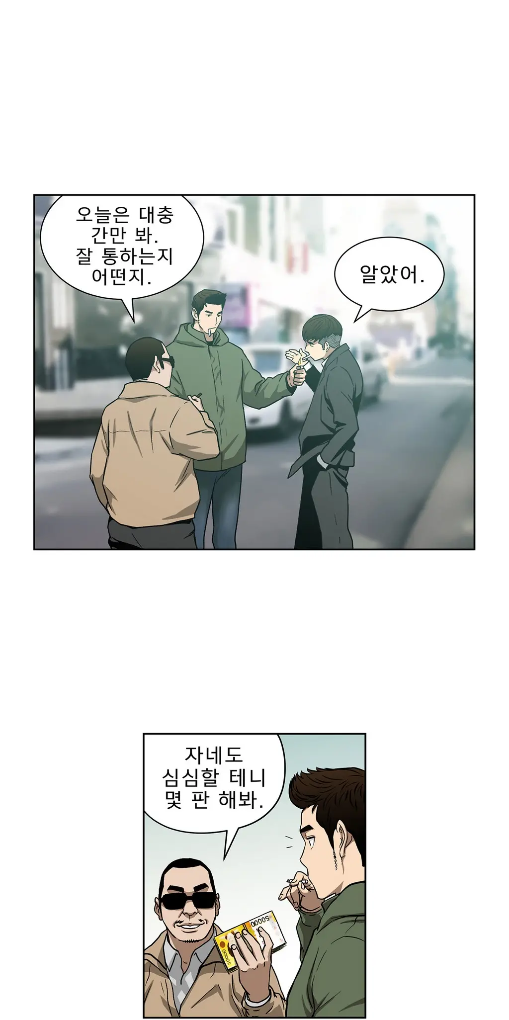 웹툰 이미지 241