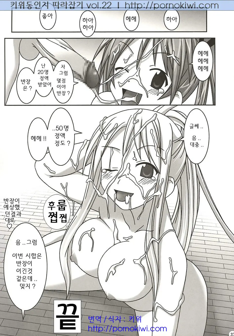 웹툰 이미지 36