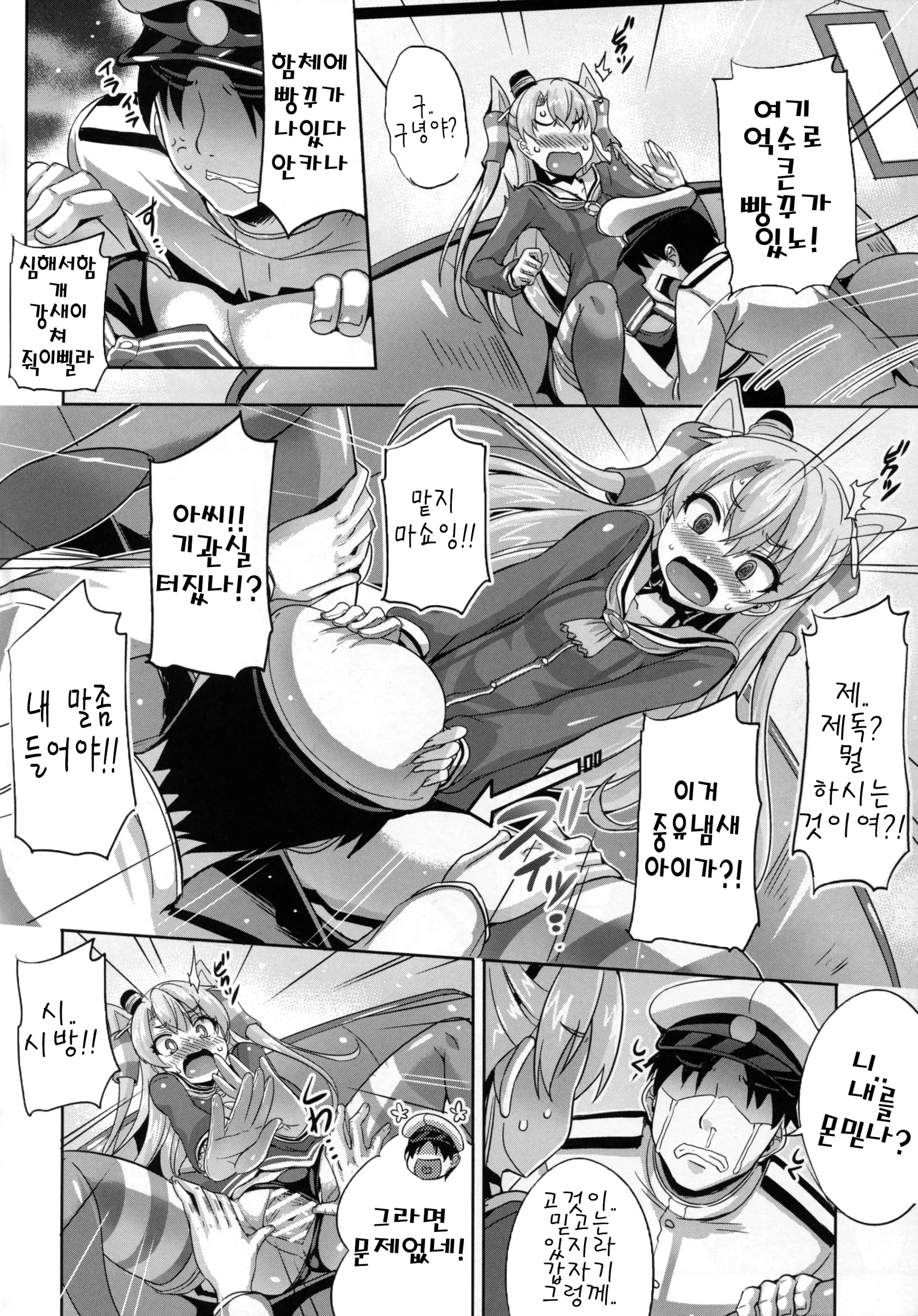 웹툰 이미지 6