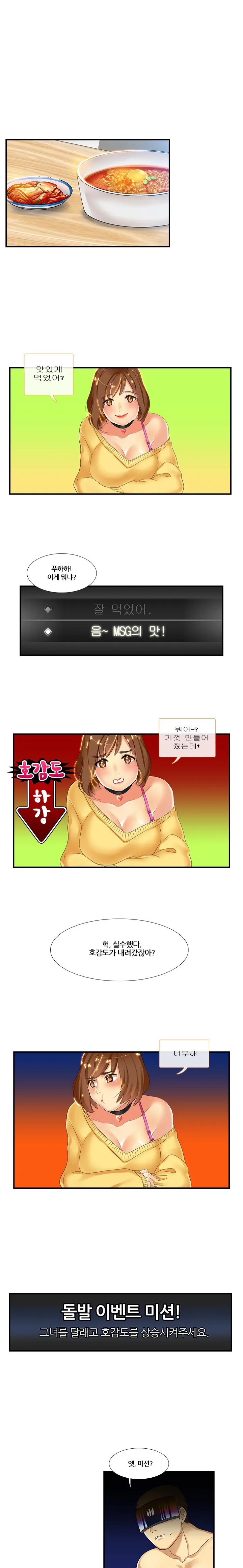 웹툰 이미지 44