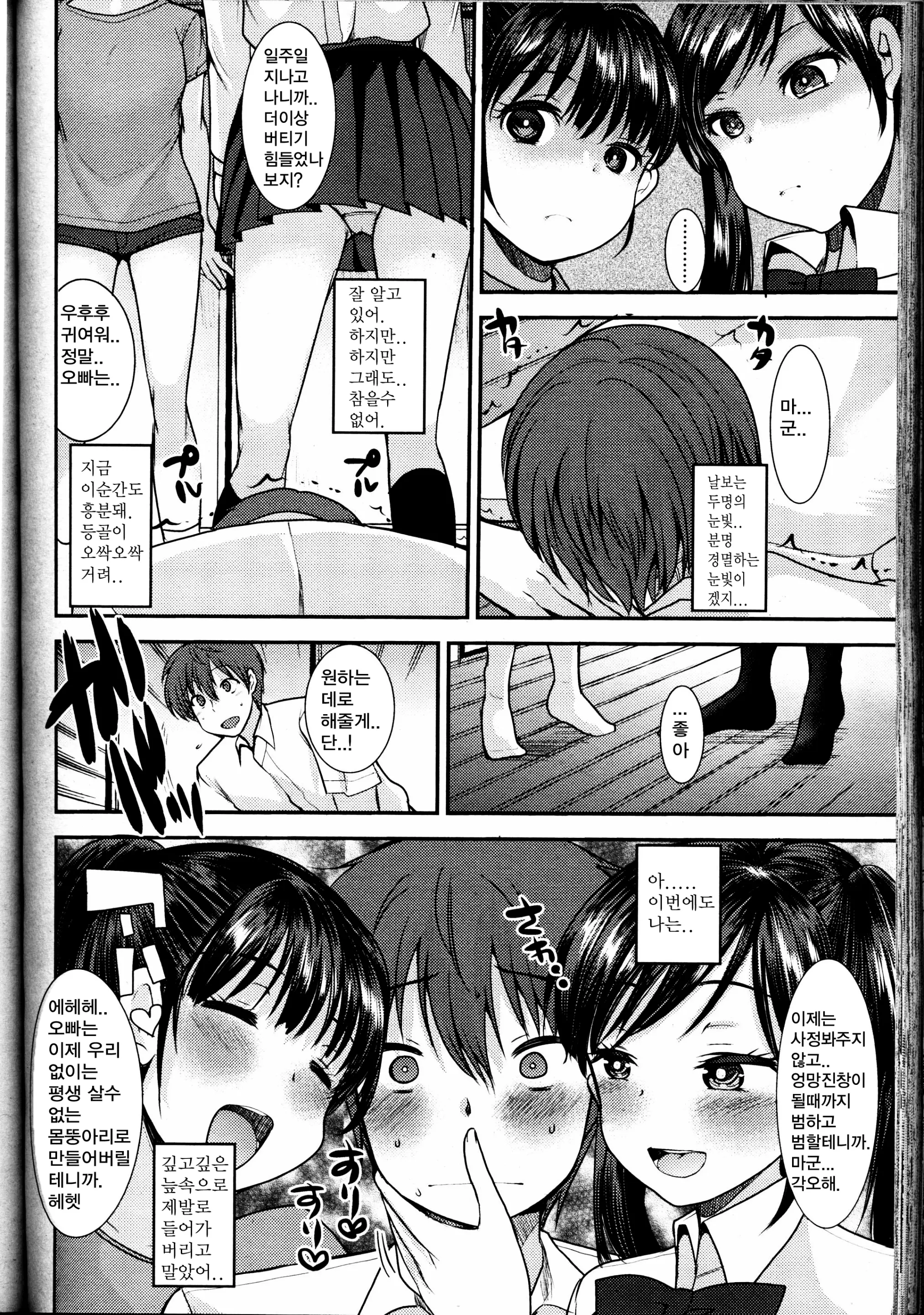 웹툰 이미지 9
