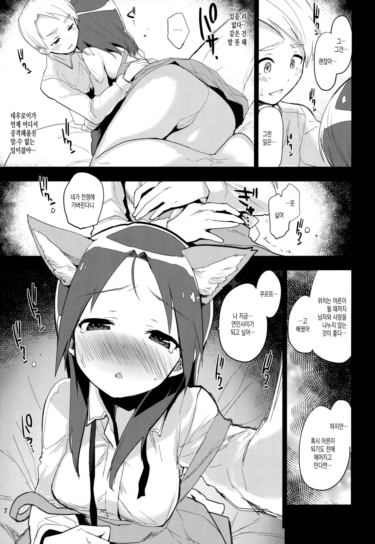 웹툰 이미지 5