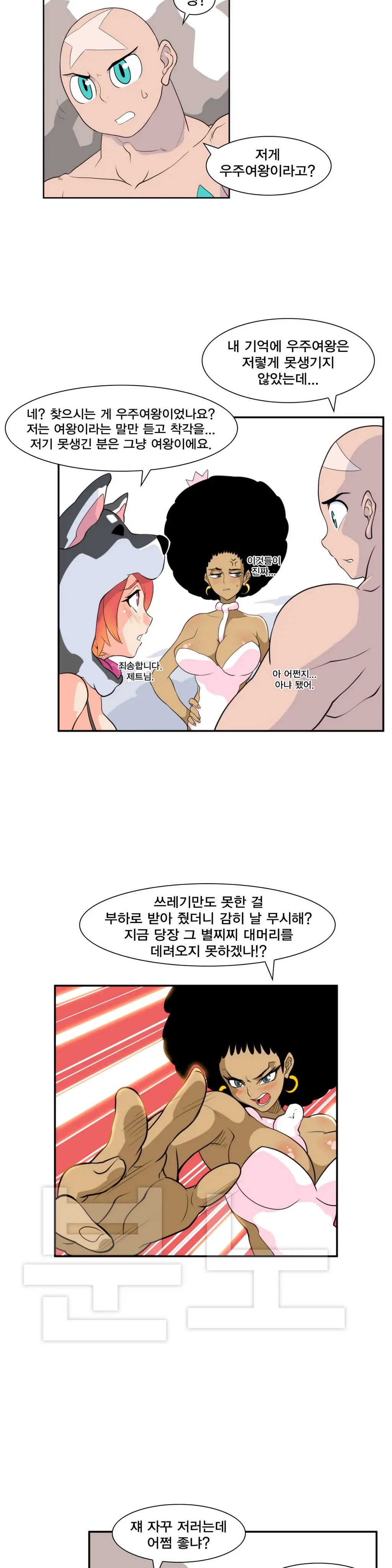 웹툰 이미지 144
