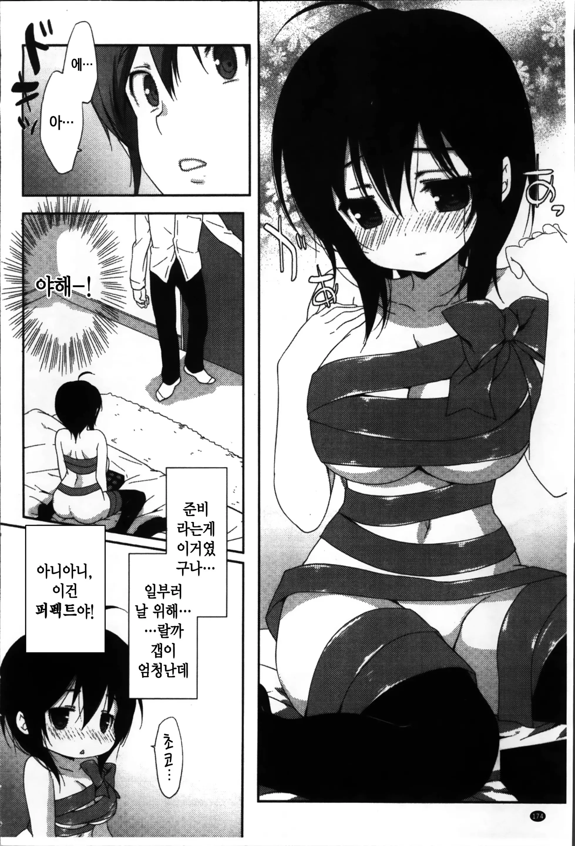 웹툰 이미지 177