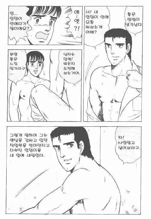 웹툰 이미지 6
