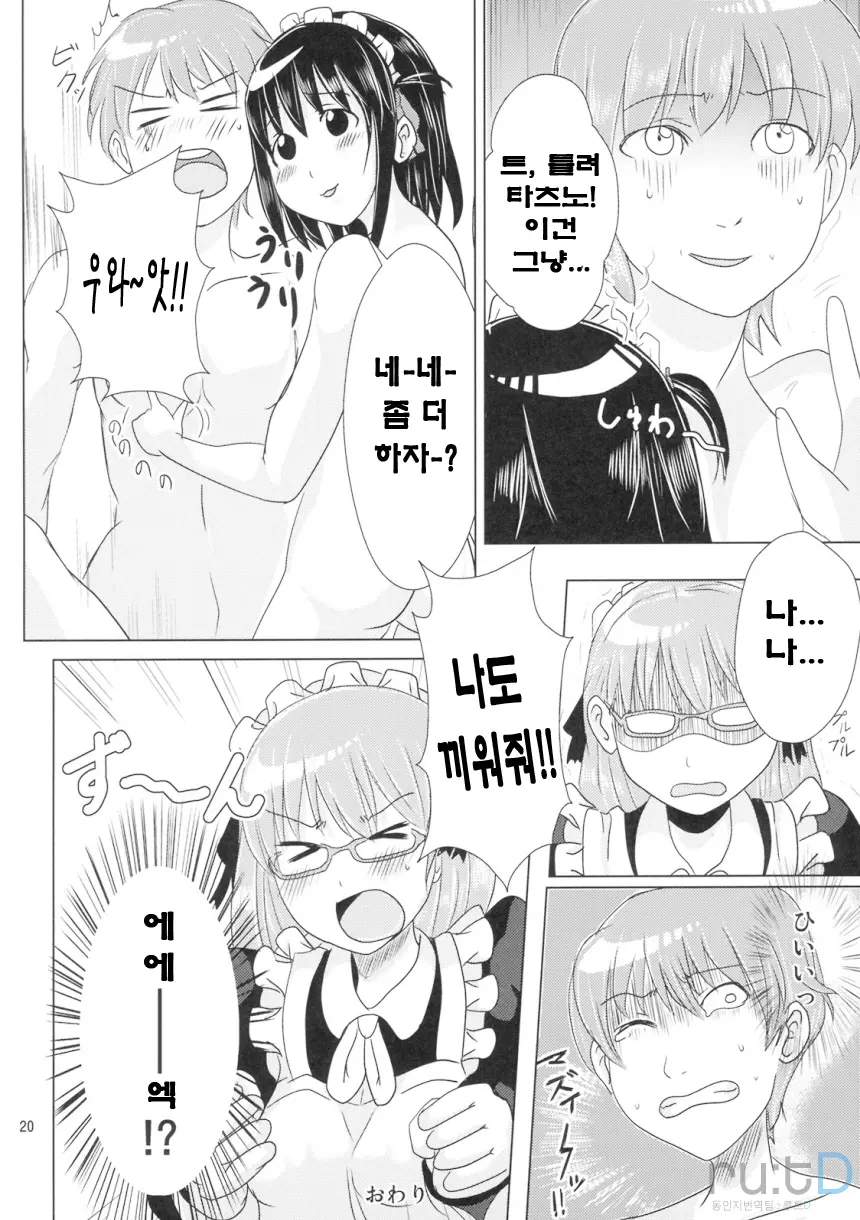 웹툰 이미지 18