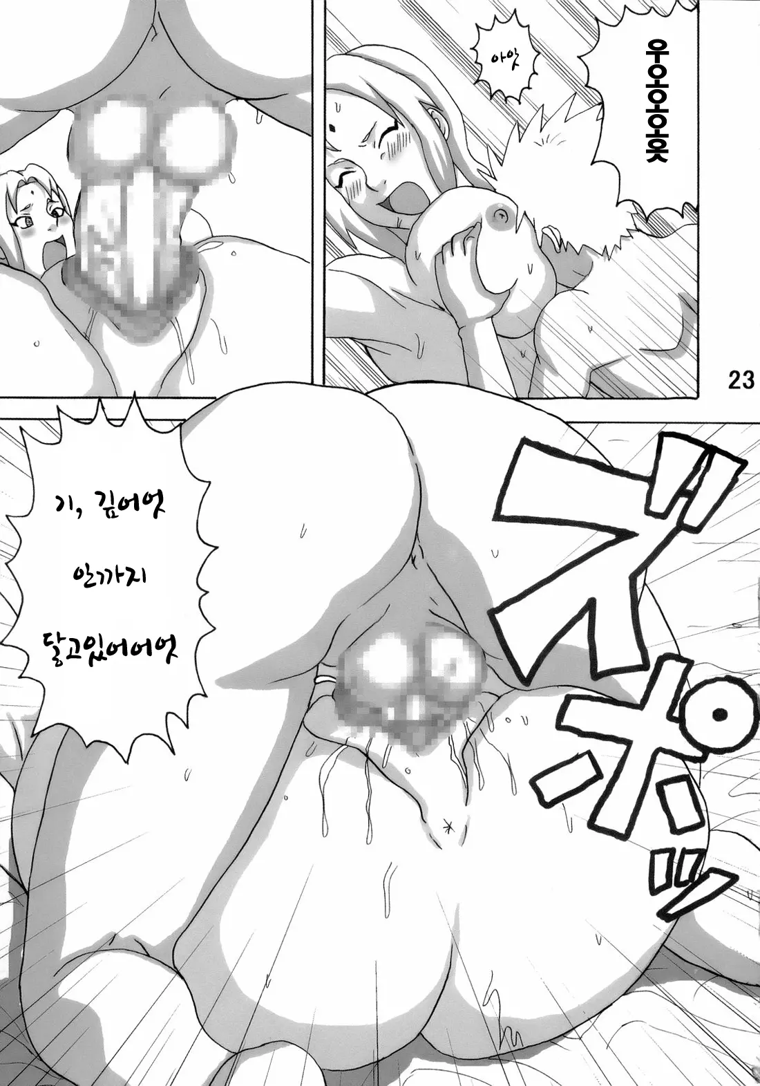 웹툰 이미지 23