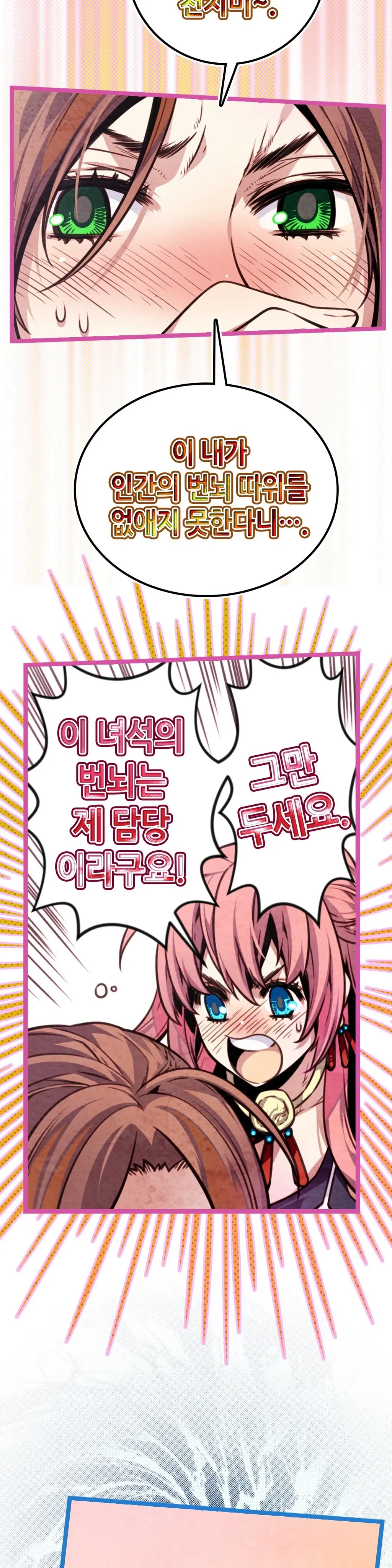 웹툰 이미지 484
