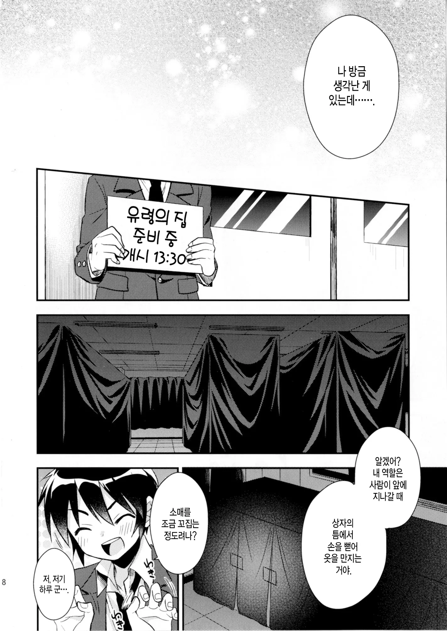 웹툰 이미지 18