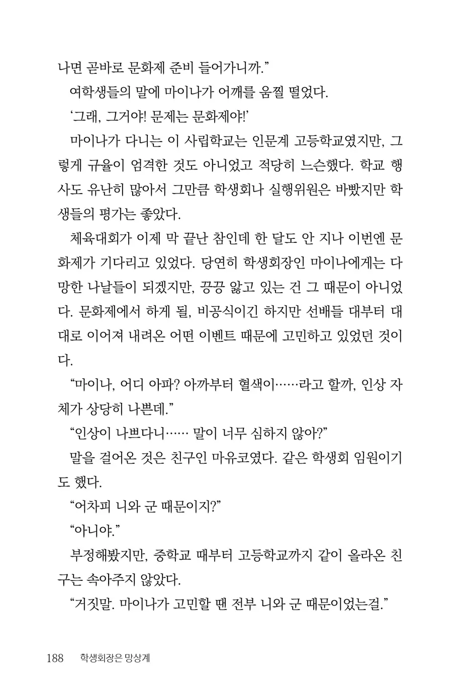 웹툰 이미지 189