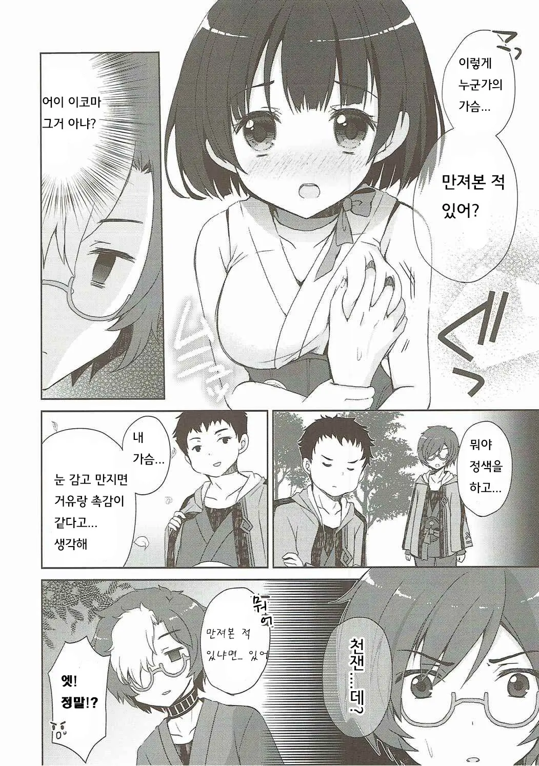 웹툰 이미지 4