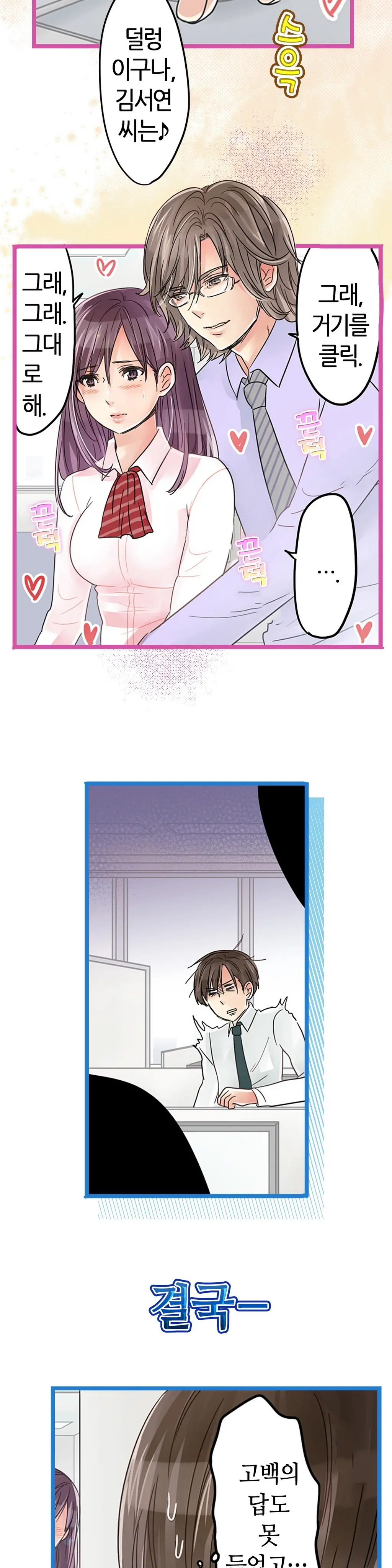 웹툰 이미지 206
