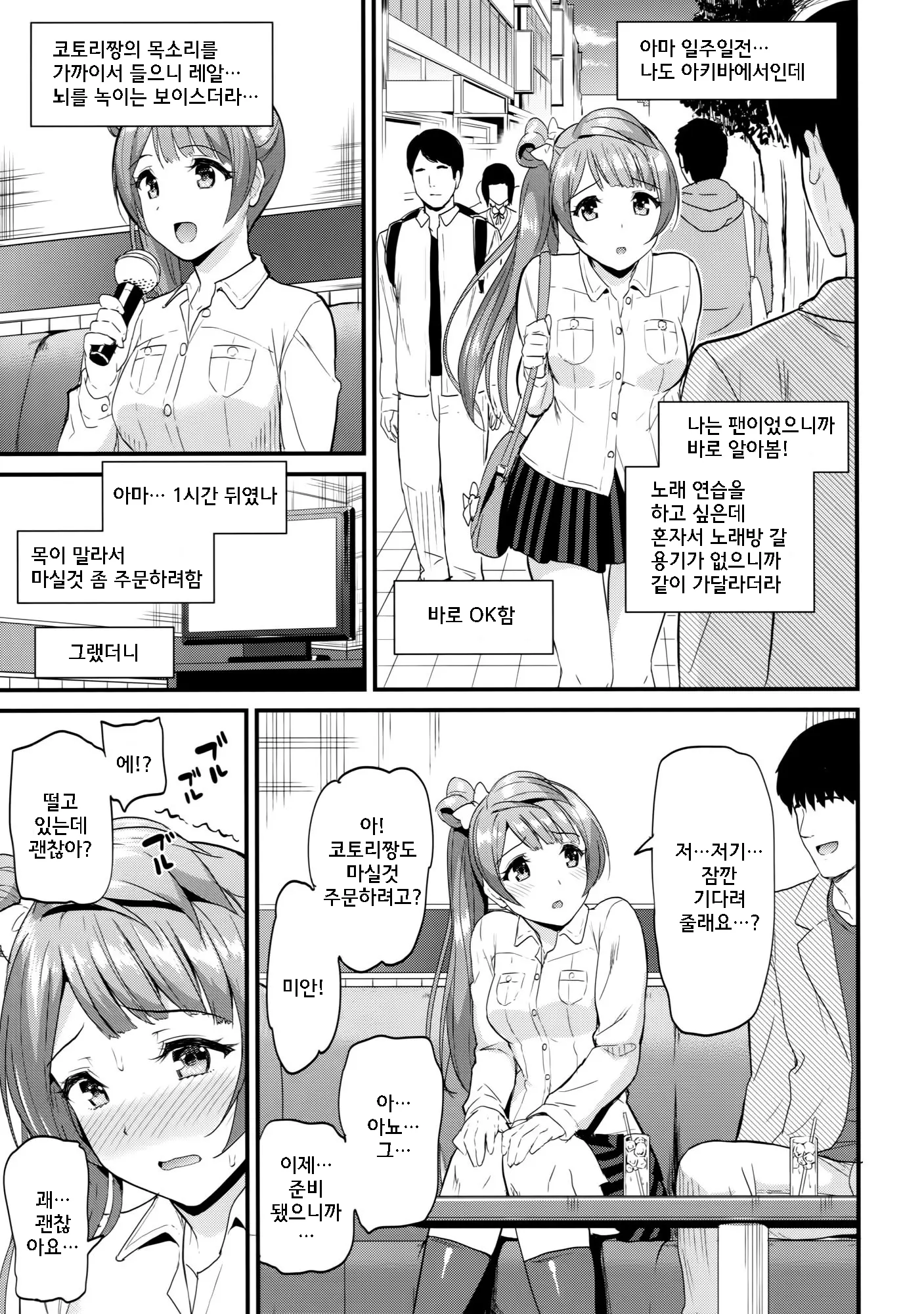웹툰 이미지 7