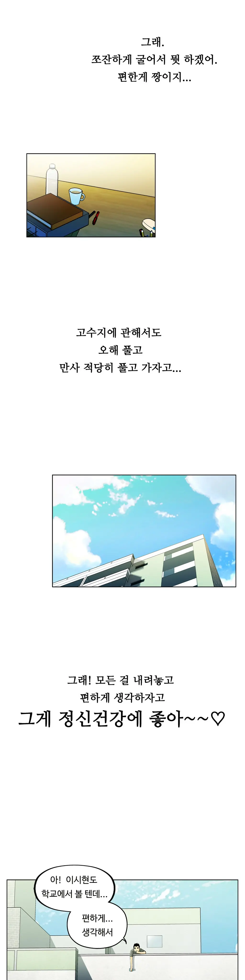 웹툰 이미지 287