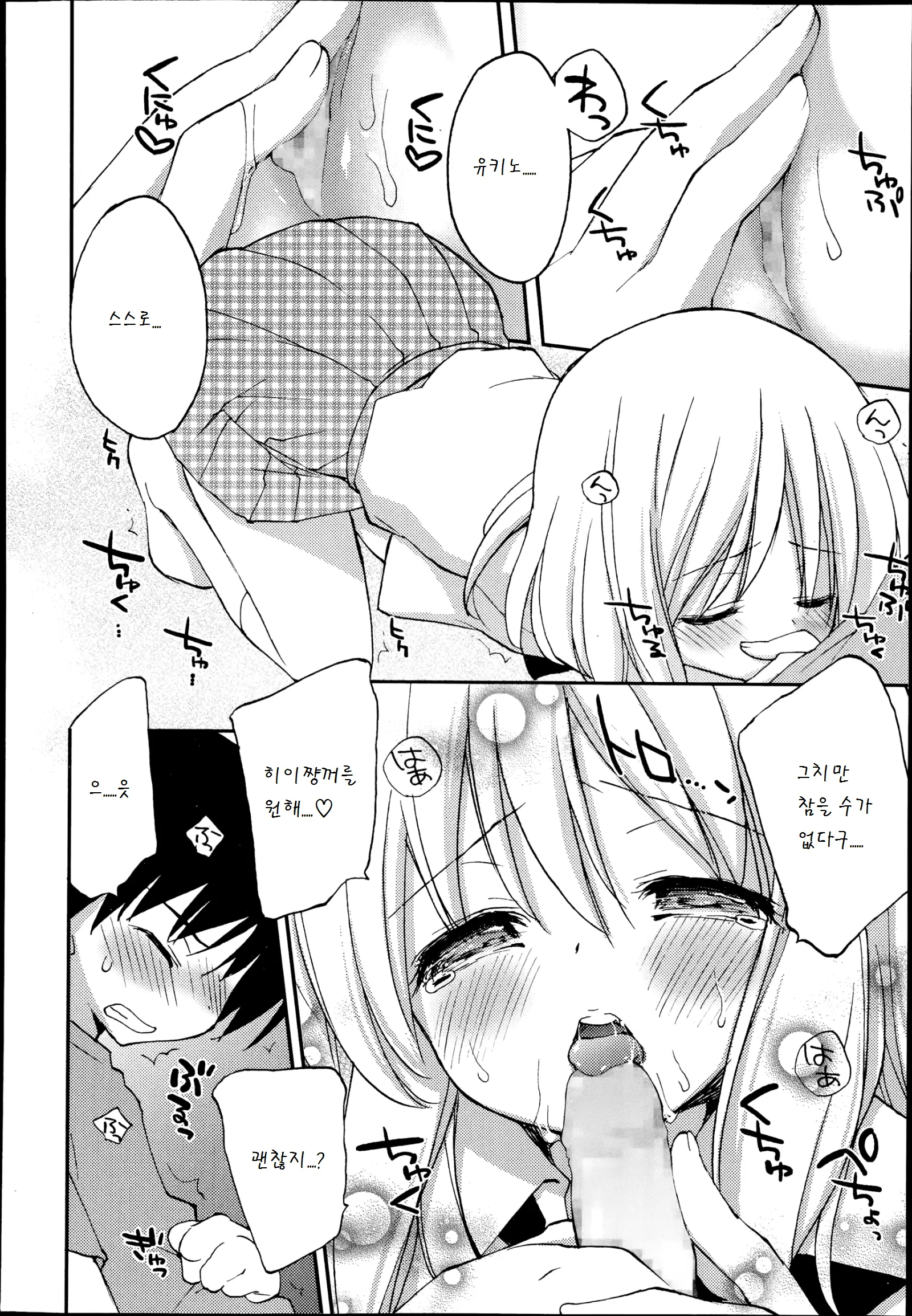 웹툰 이미지 5