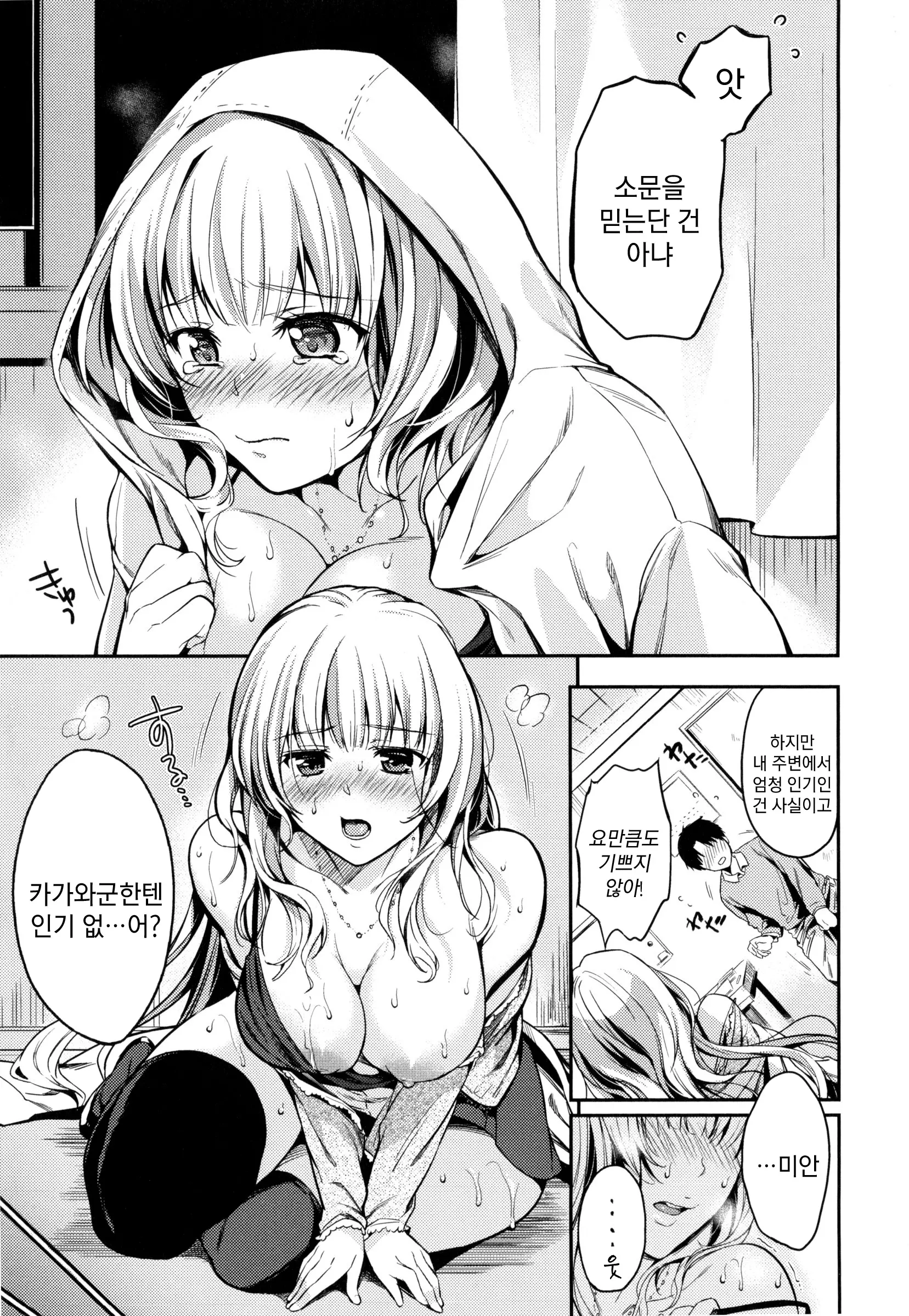 웹툰 이미지 167