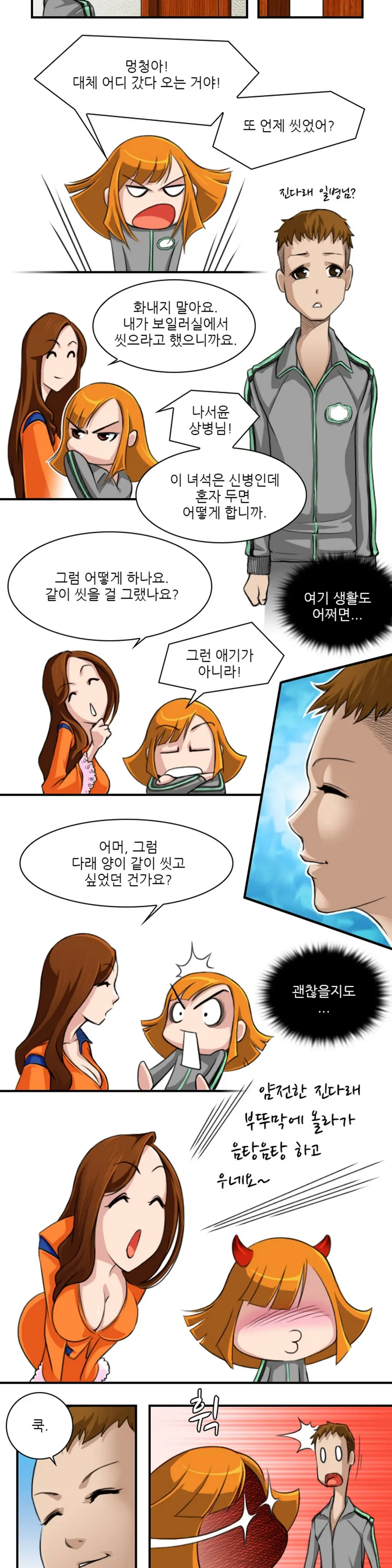 웹툰 이미지 57