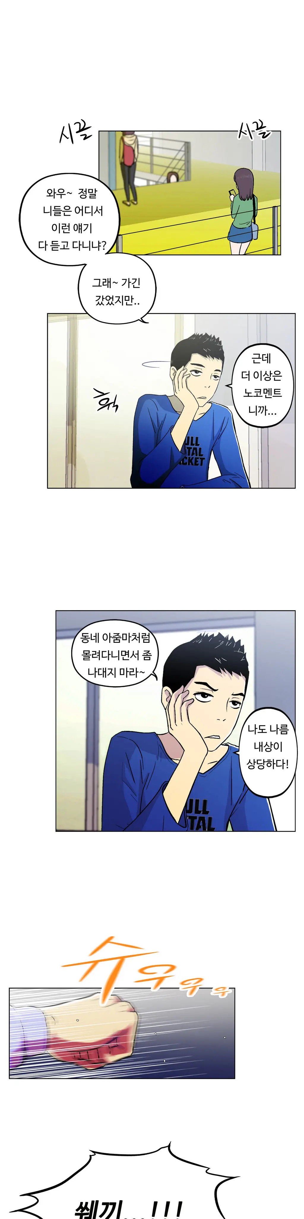 웹툰 이미지 131