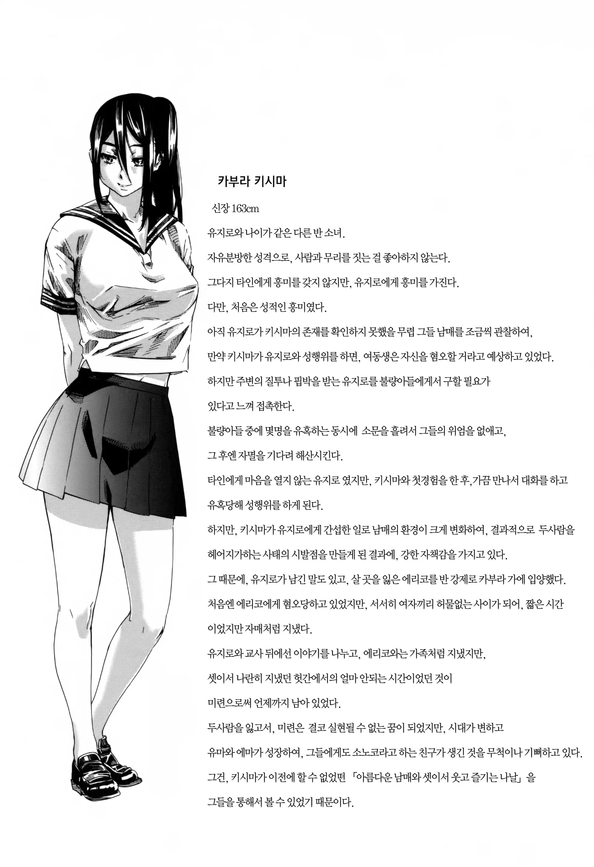 웹툰 이미지 193