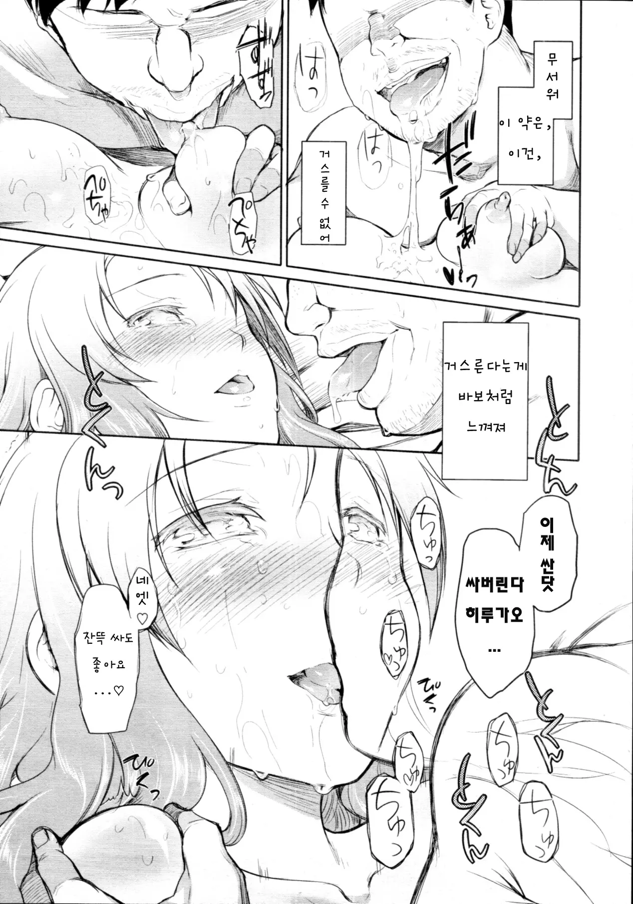 웹툰 이미지 171