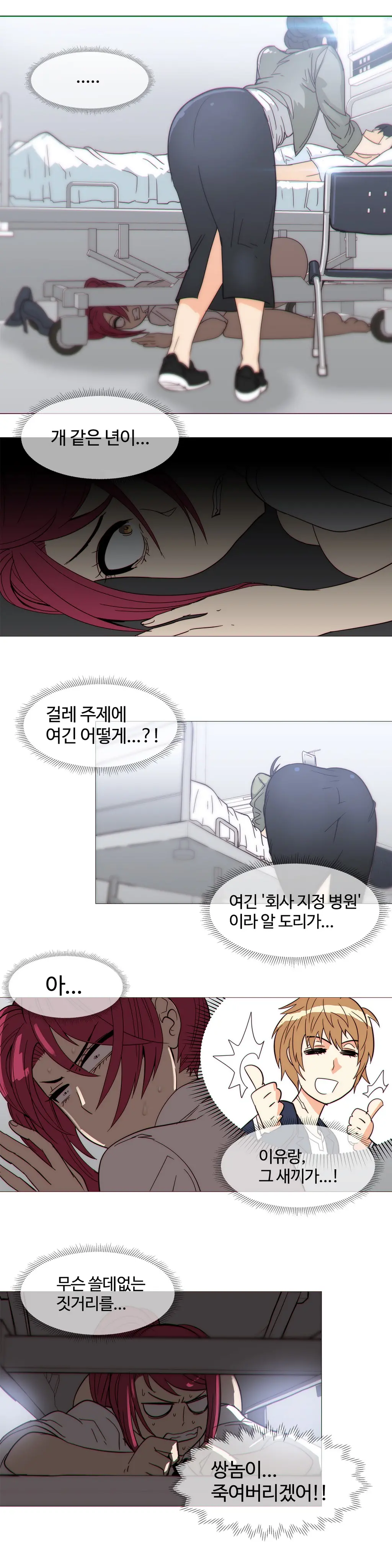 웹툰 이미지 424