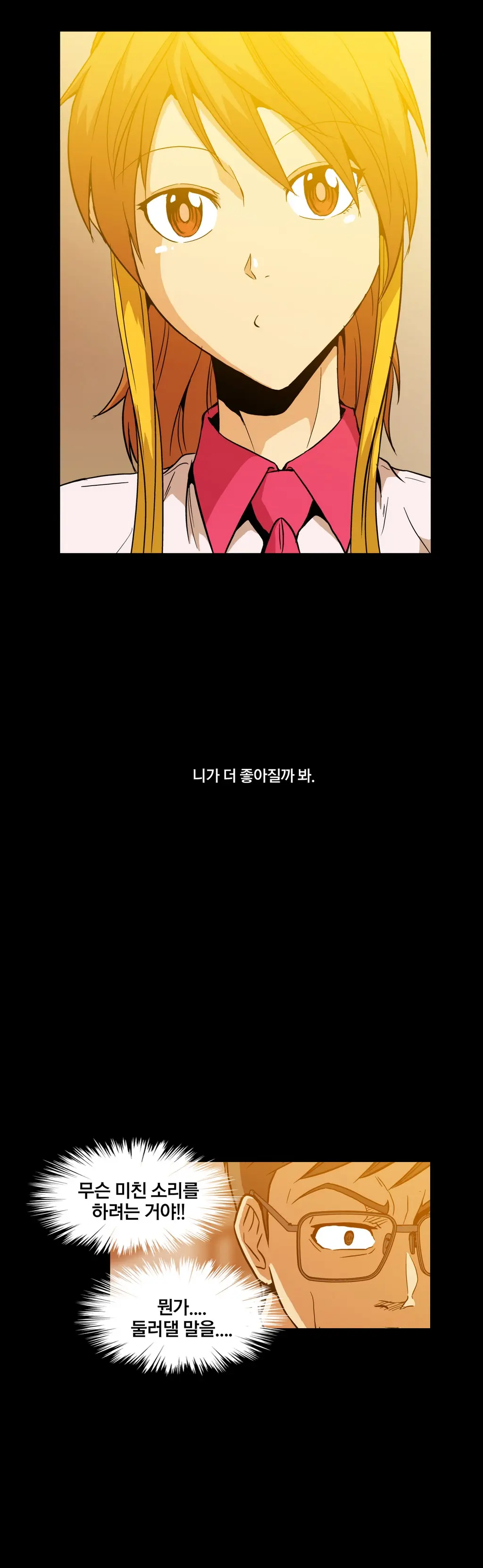웹툰 이미지 193