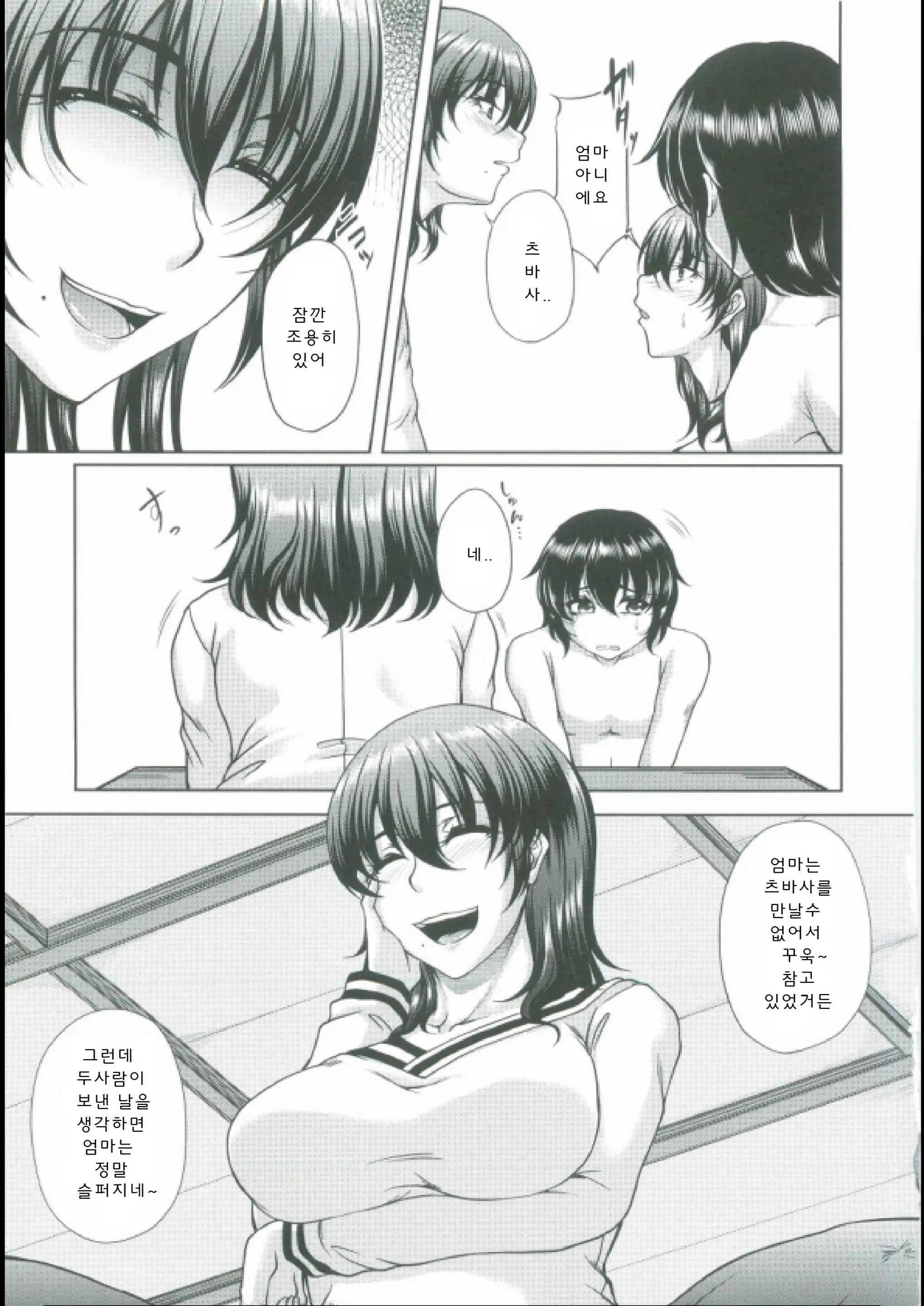 웹툰 이미지 126