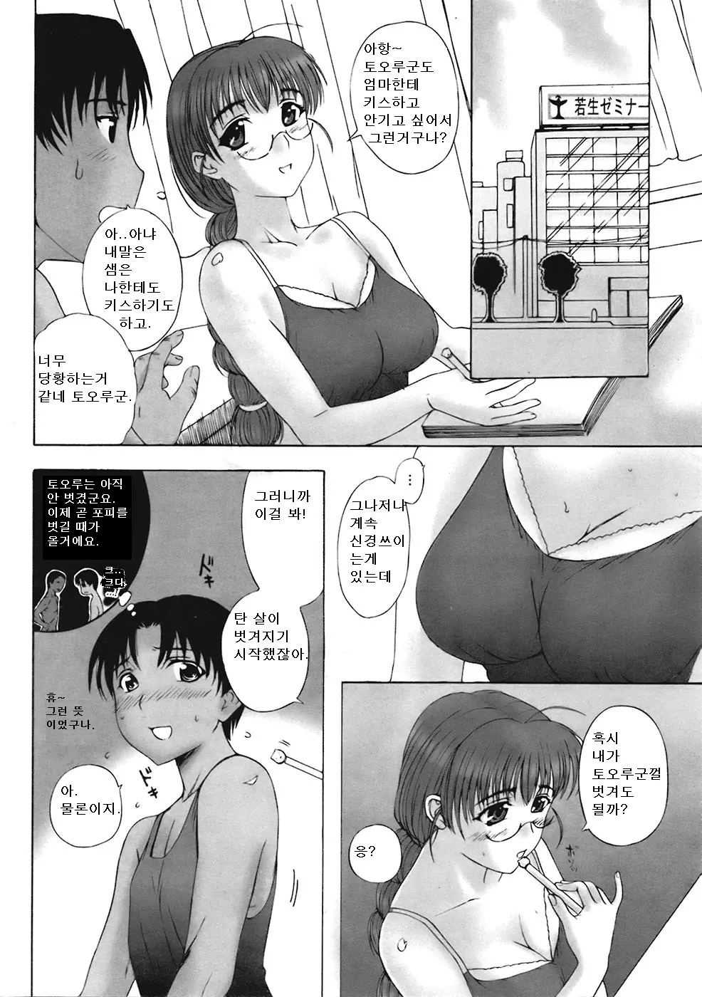 웹툰 이미지 6