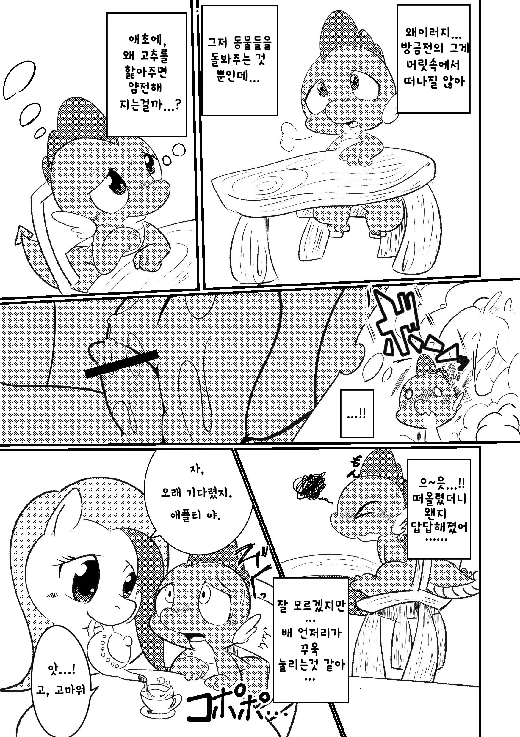 웹툰 이미지 5