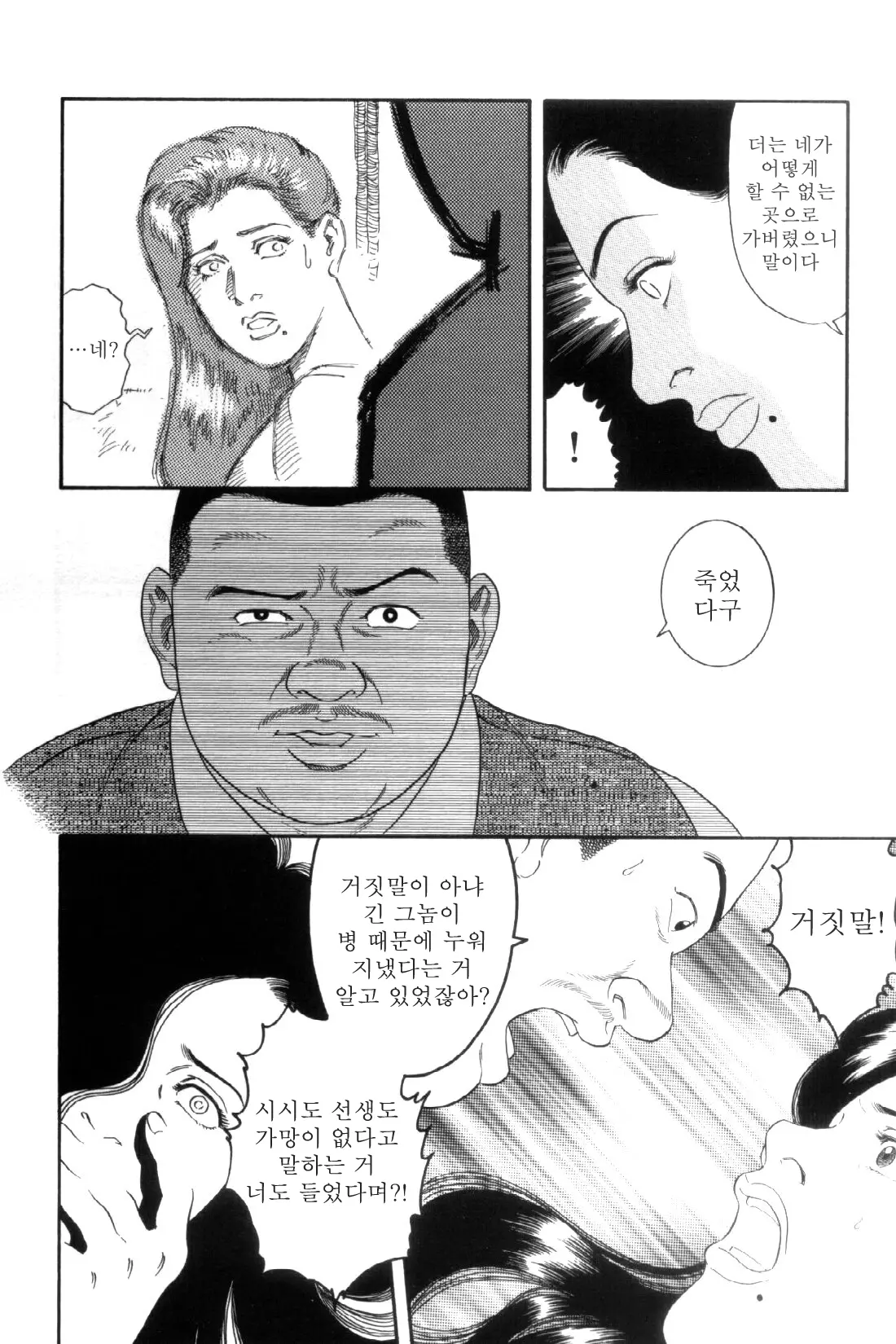 웹툰 이미지 82