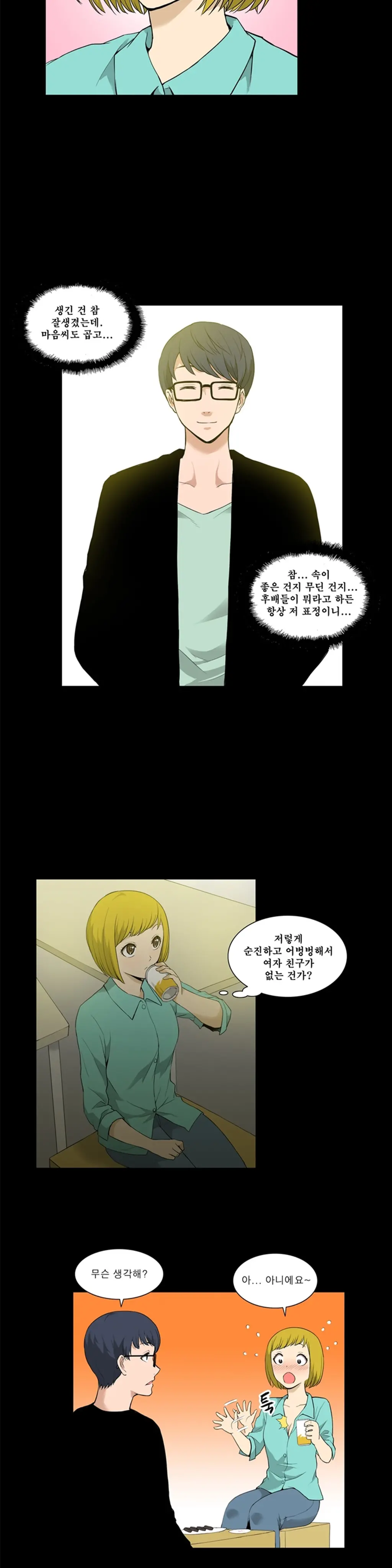 웹툰 이미지 163