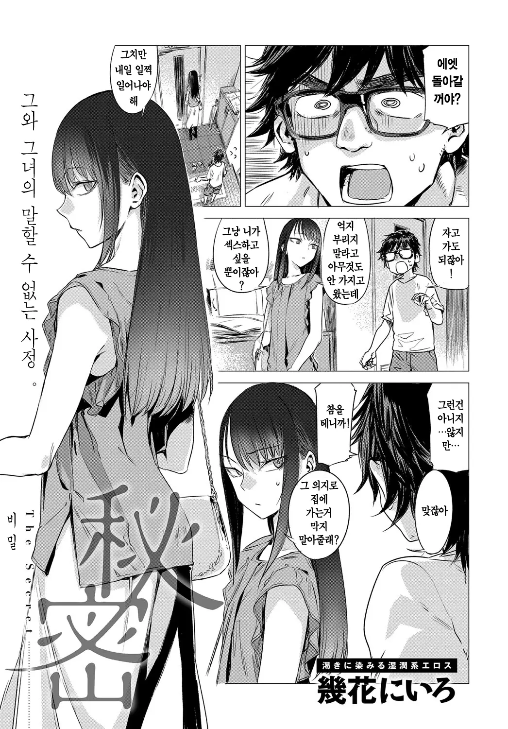 웹툰 이미지 1