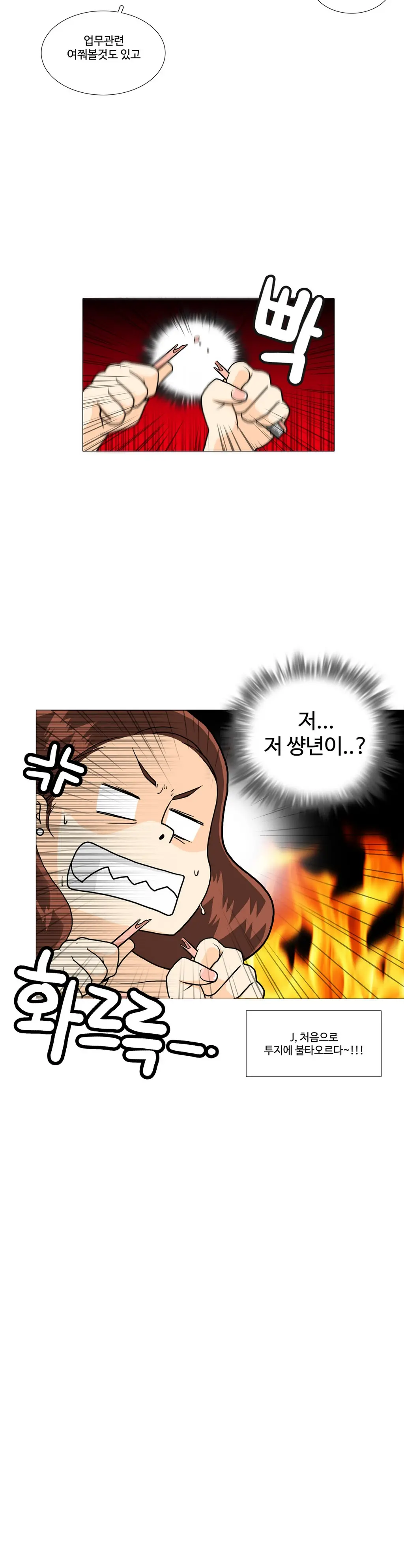 웹툰 이미지 142