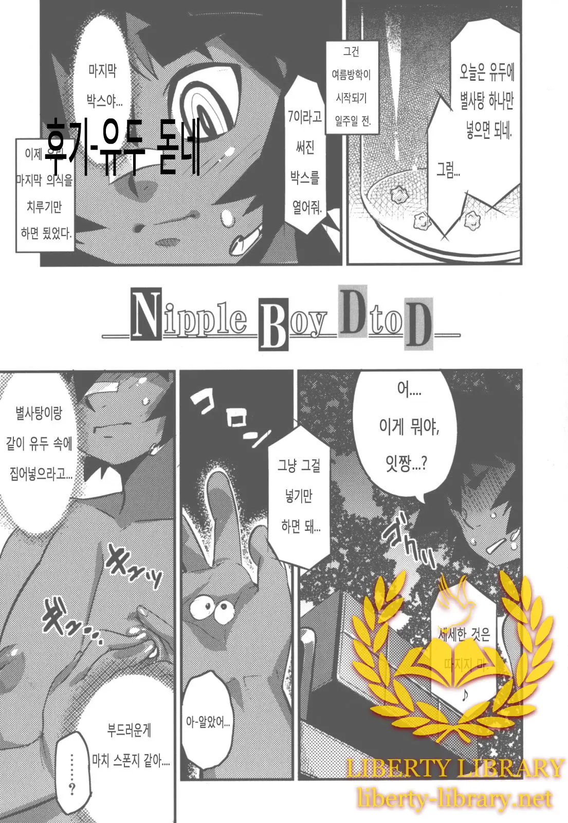 웹툰 이미지 35