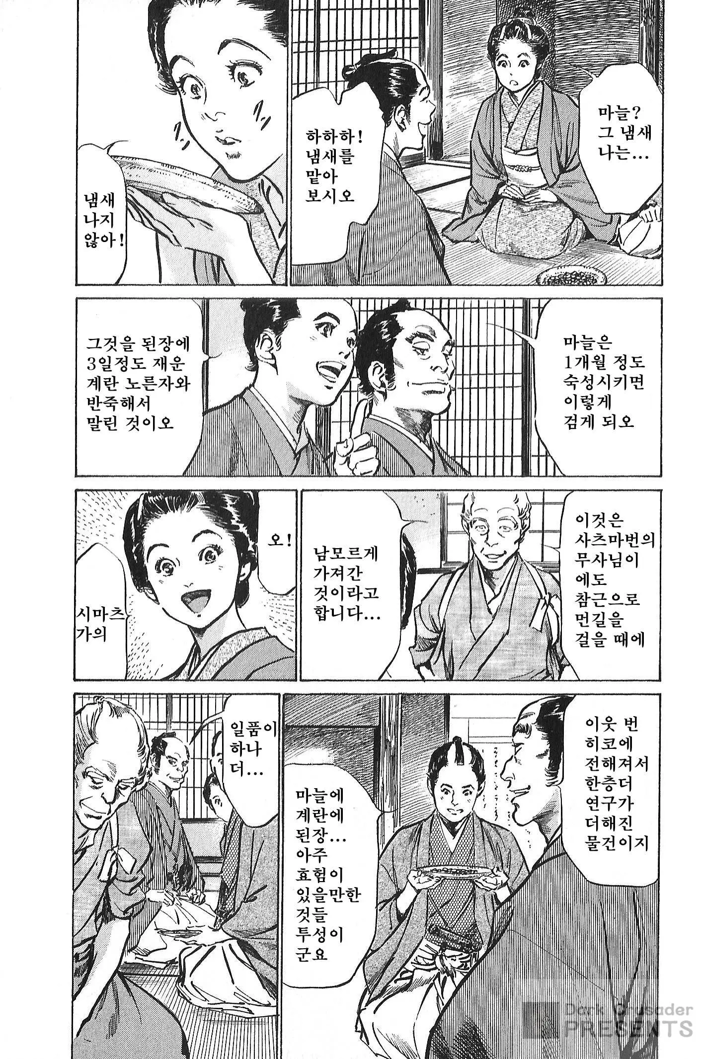 웹툰 이미지 110