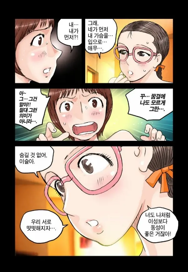 웹툰 이미지 163