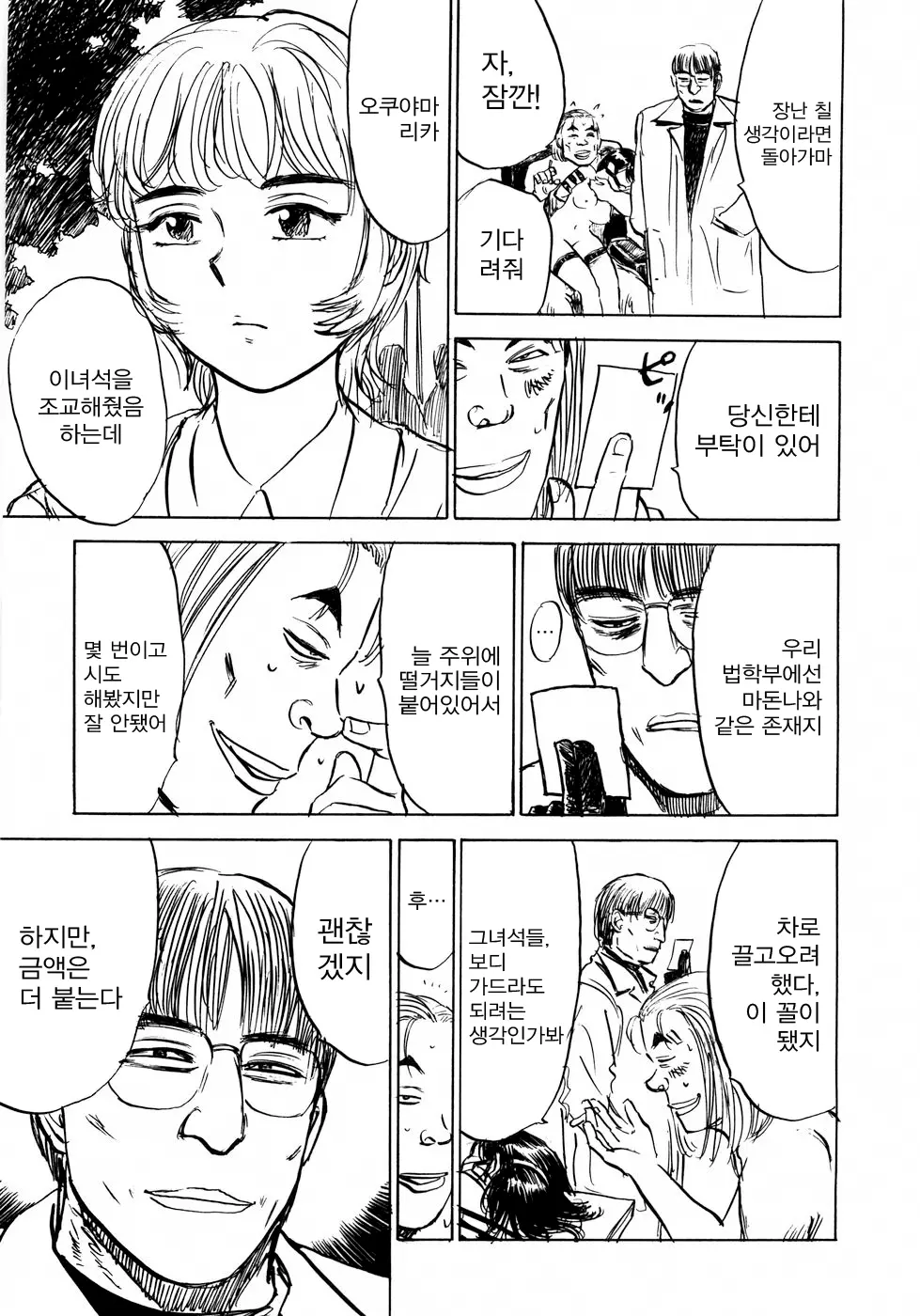 웹툰 이미지 83