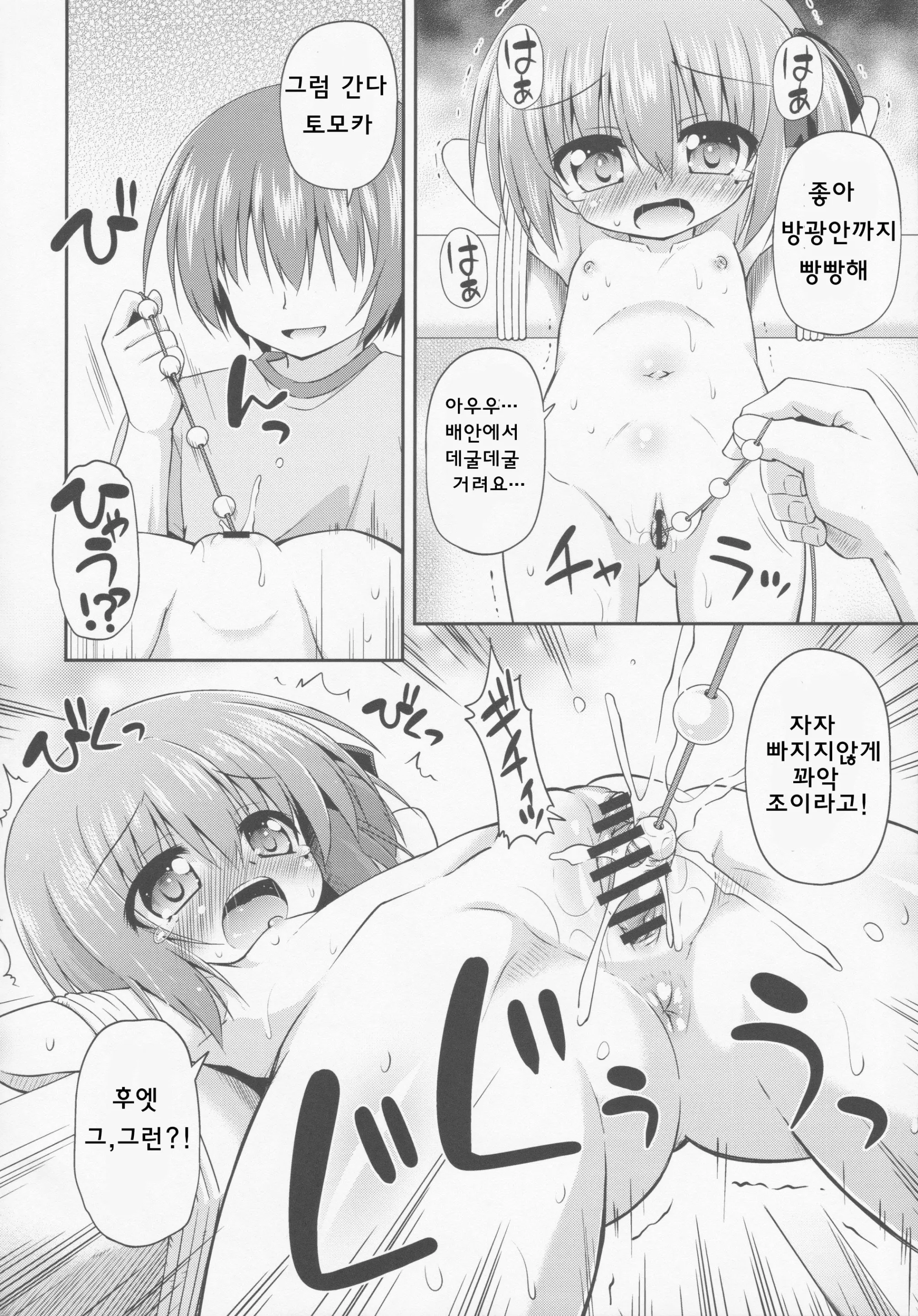 웹툰 이미지 10