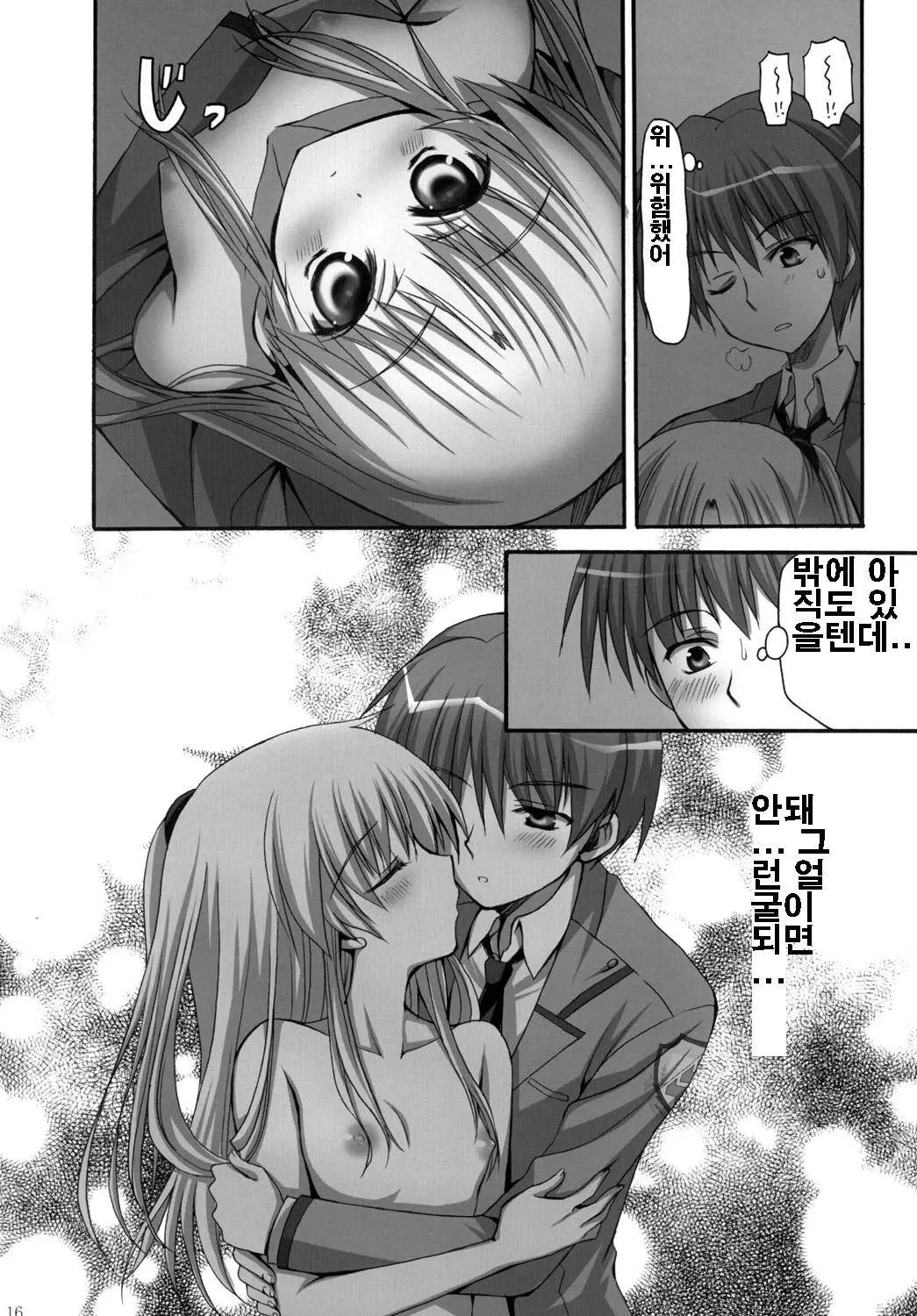 웹툰 이미지 14