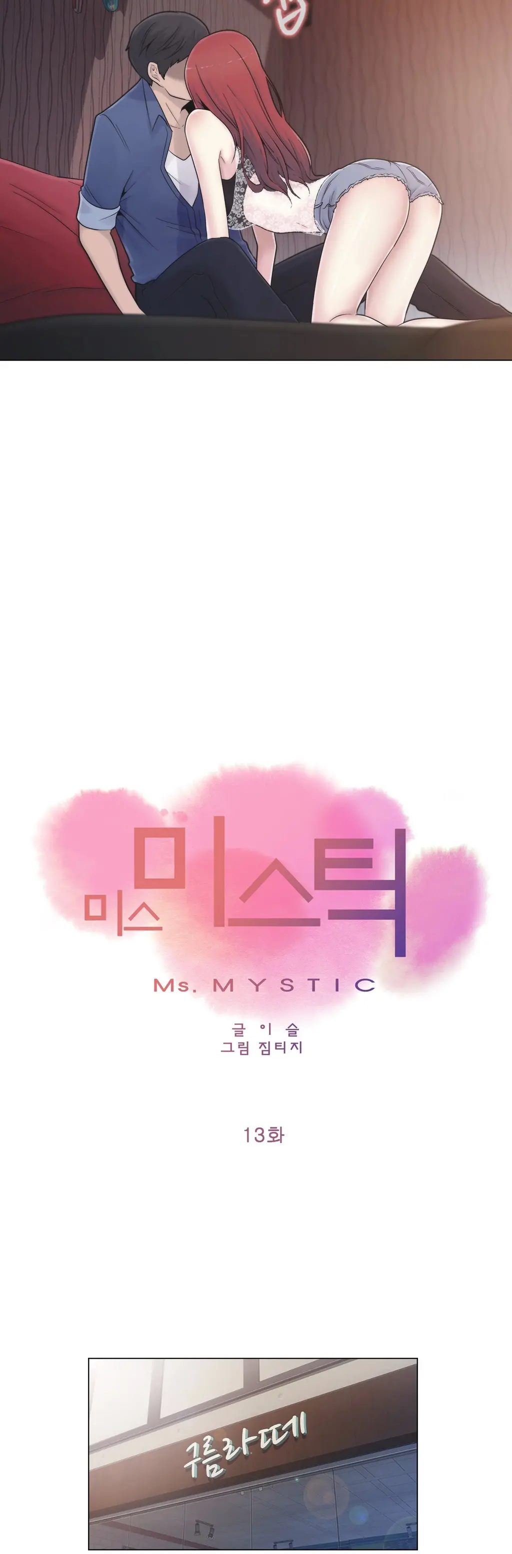 웹툰 이미지 394