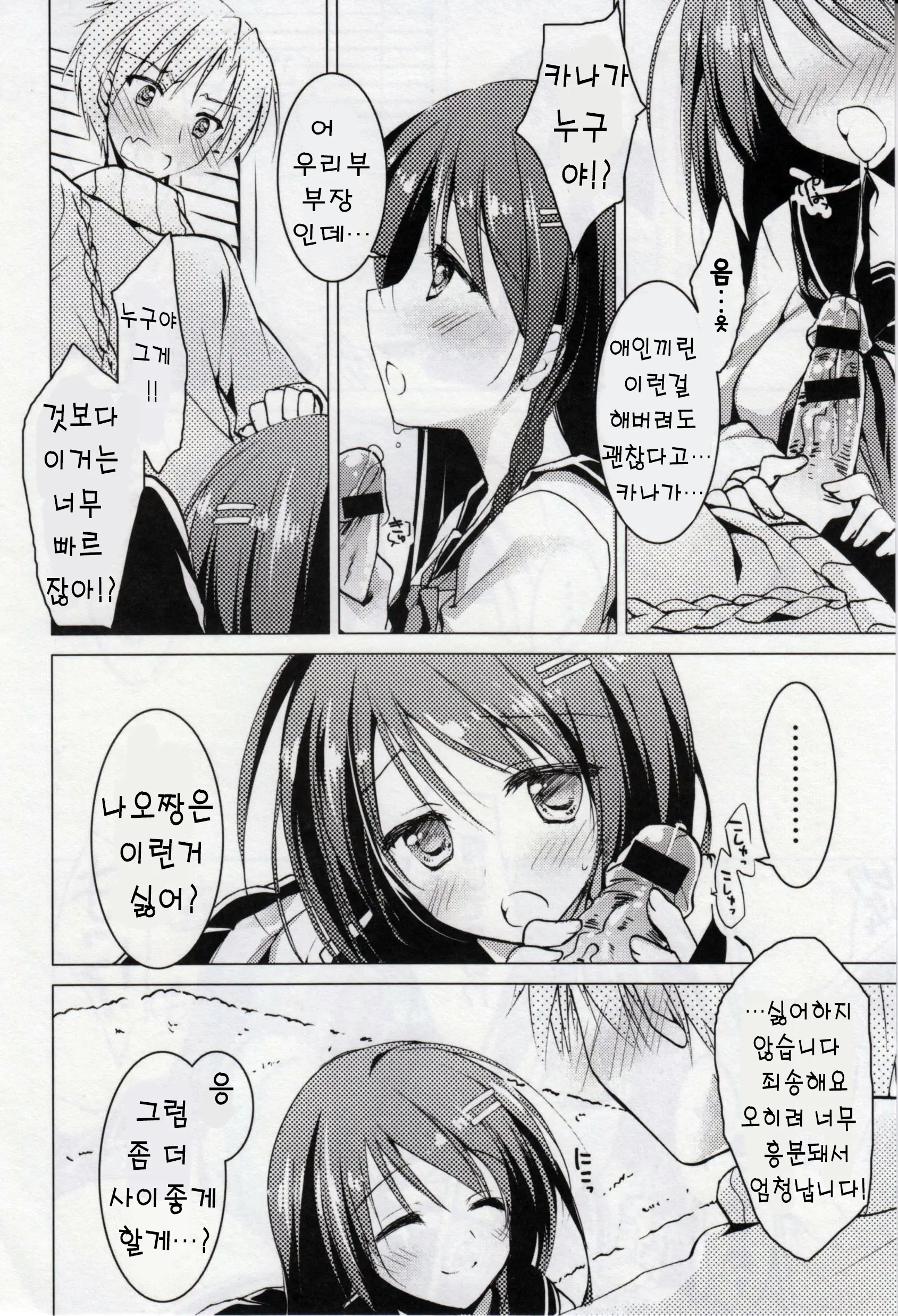 웹툰 이미지 99