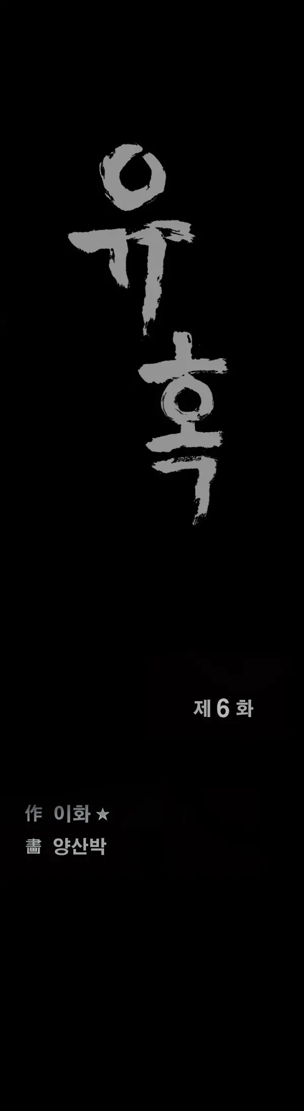 웹툰 이미지 145