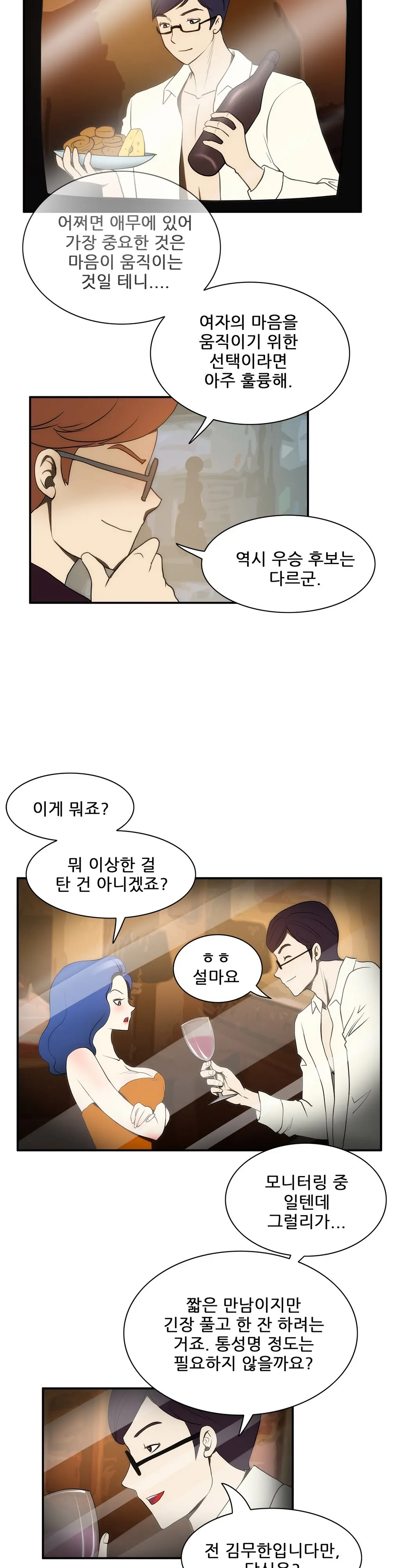 웹툰 이미지 291