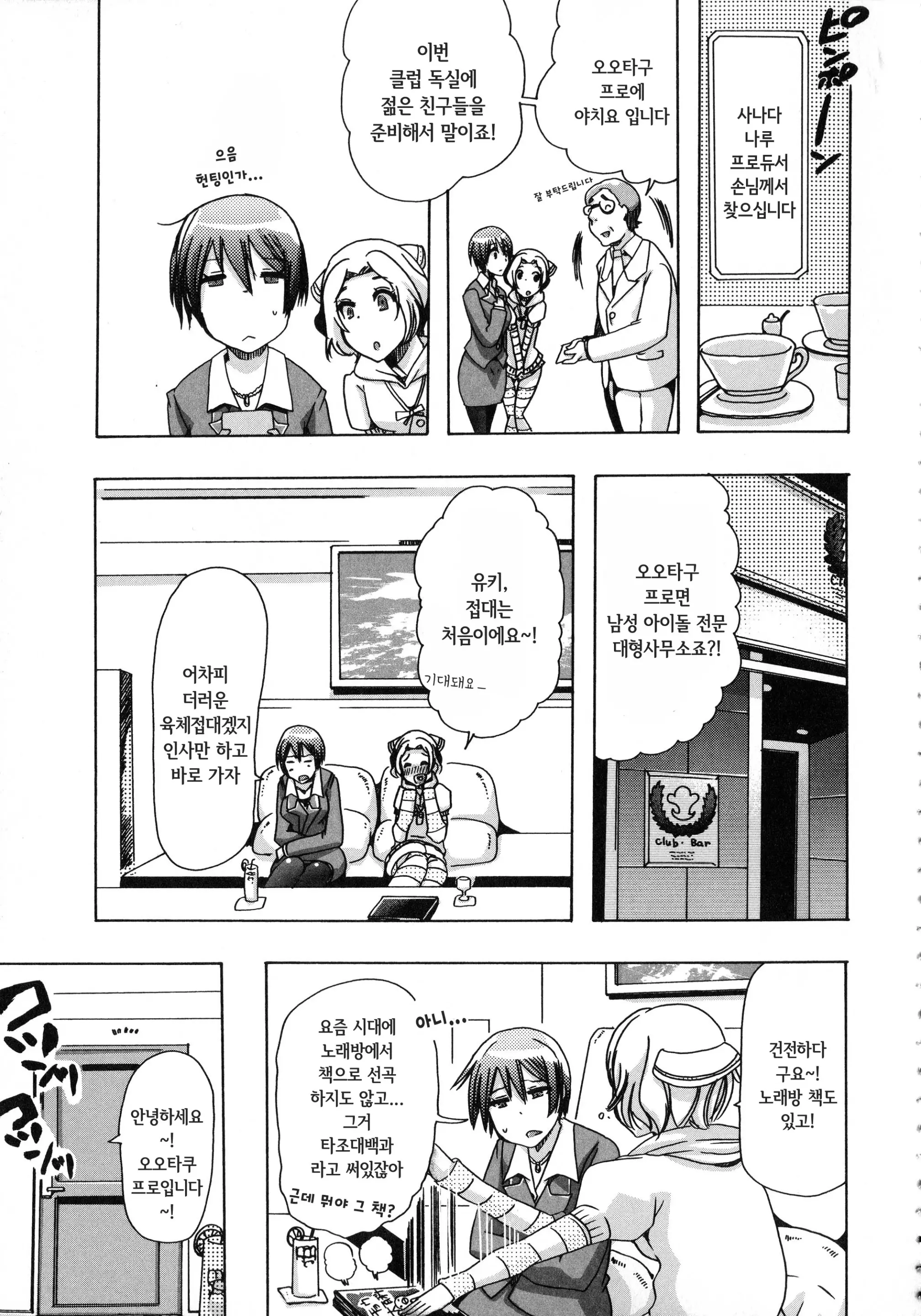 웹툰 이미지 103