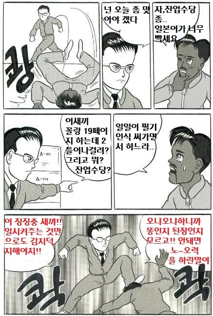 웹툰 이미지 26