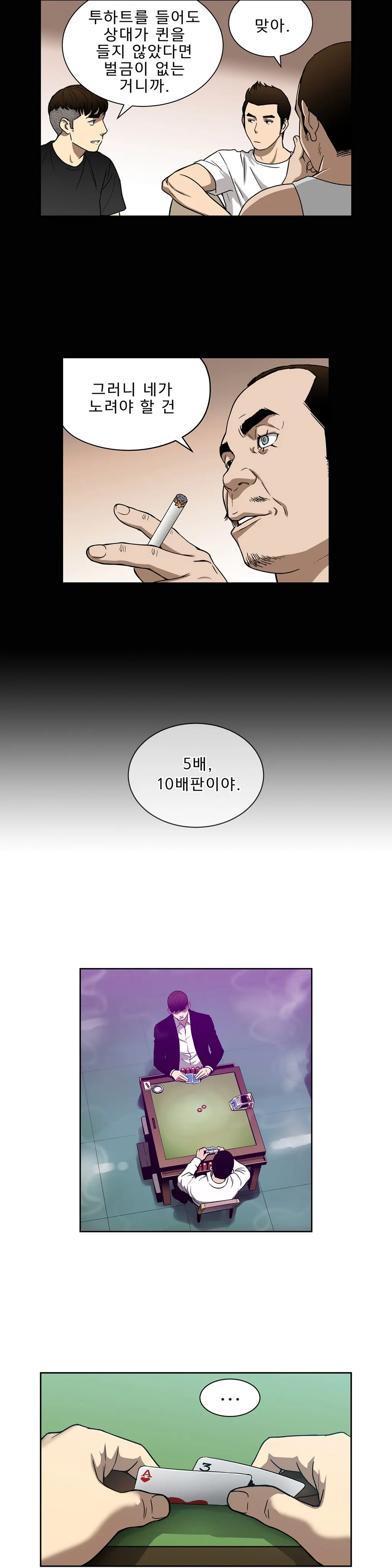 웹툰 이미지 251
