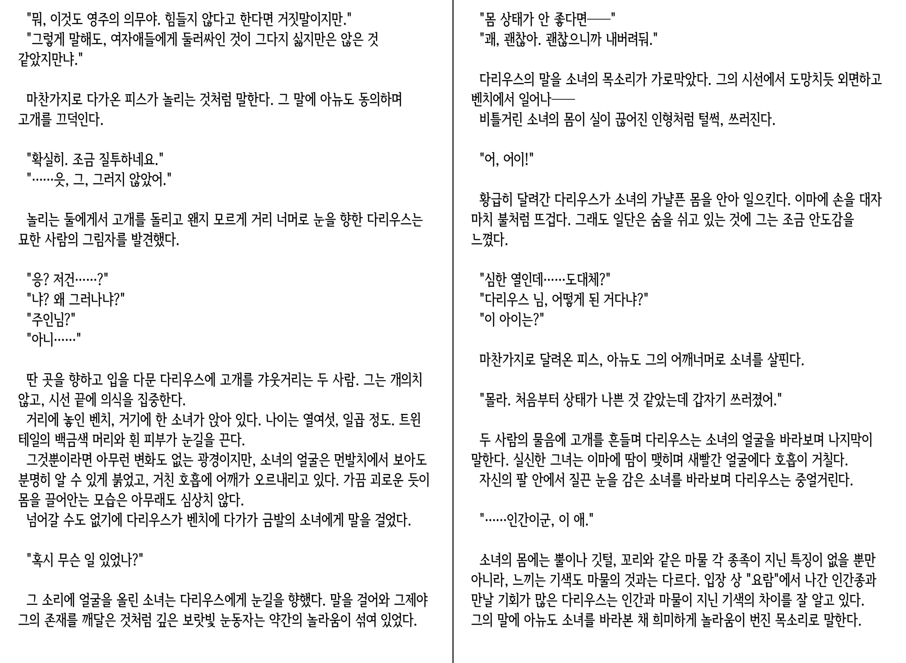 웹툰 이미지 73