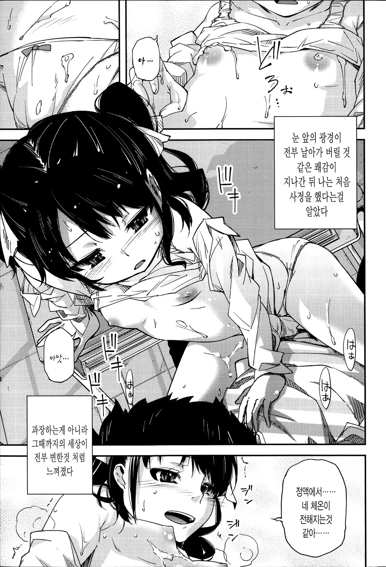 웹툰 이미지 10