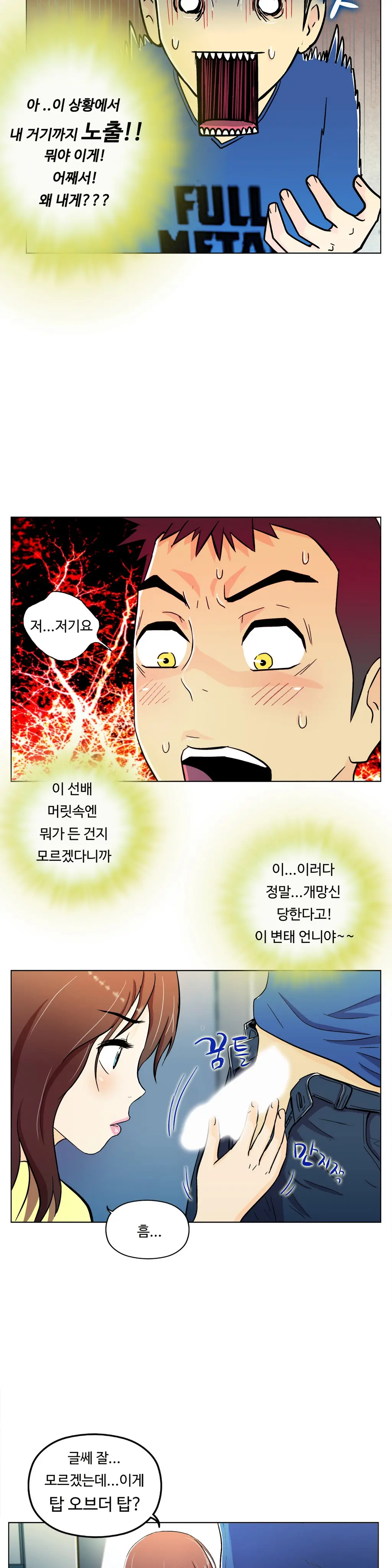 웹툰 이미지 212