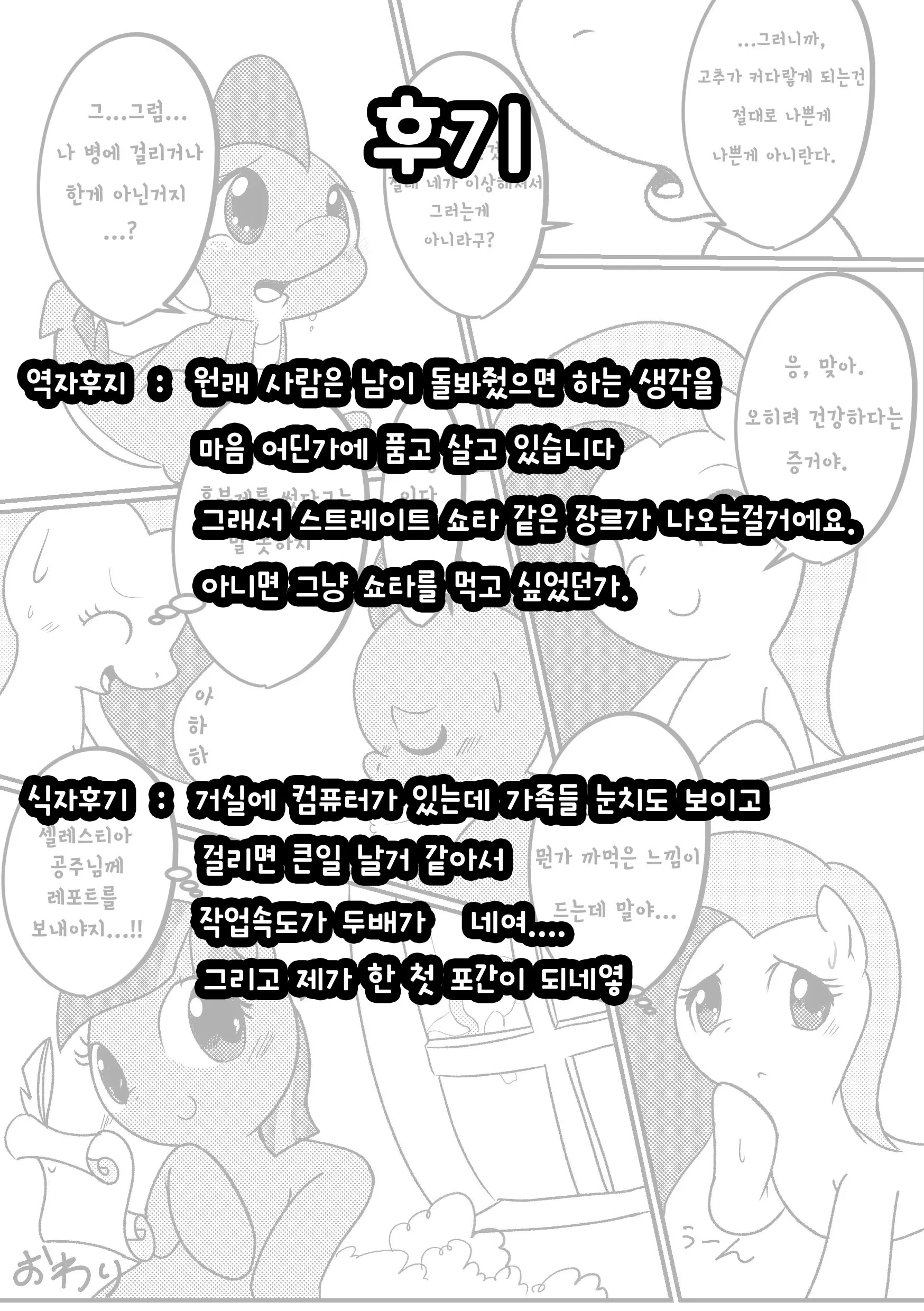 웹툰 이미지 22